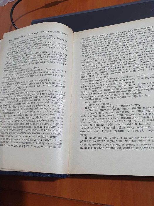 книга "Джейн Эйр"  1992