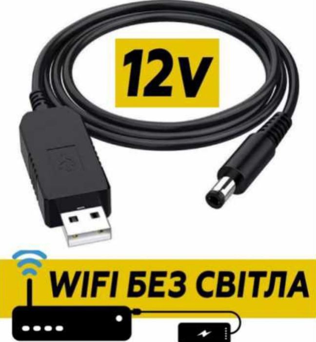 Кабель для роутера от повербанка с преобразователем на 12V 2.1x5.5mm
