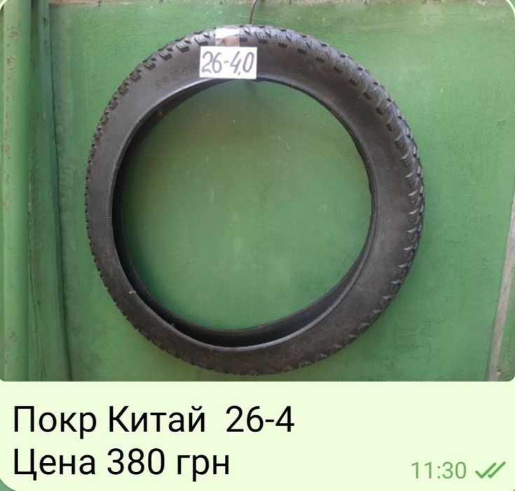 Велопокрышки и камеры