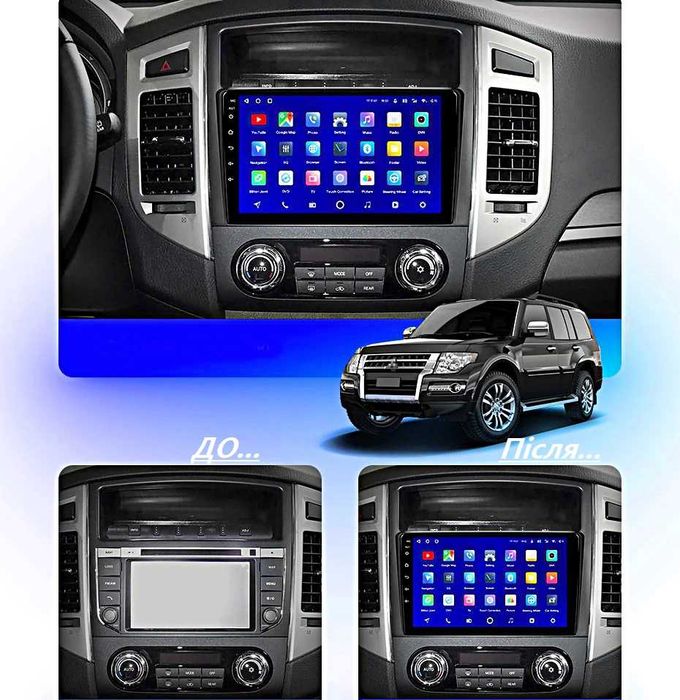 Магнітола андроид для Mitsubishi Pajero автомагнитола 9 дюймів, CarPlay та AndroidAuto