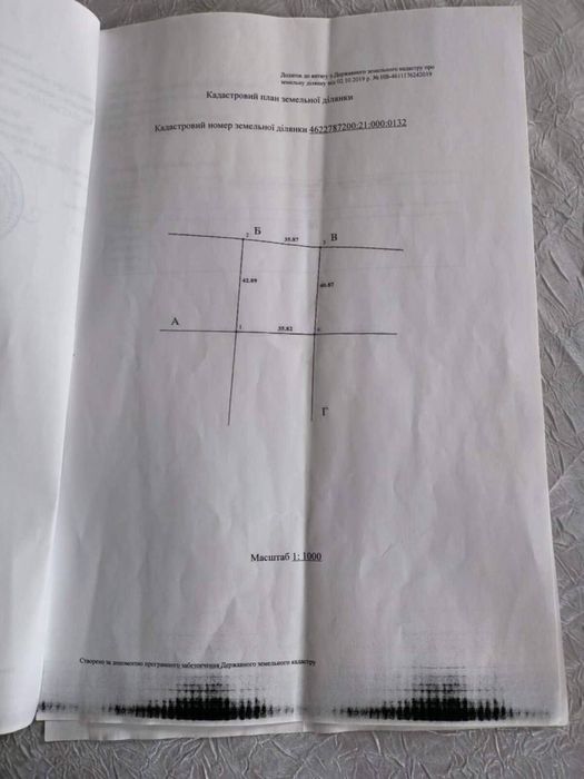 Продаж земельної ділянки Жовква-Блищиводи