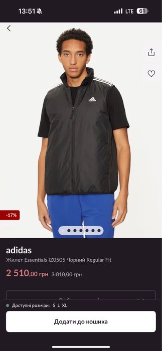 Чоловіча жилетка Adidas
