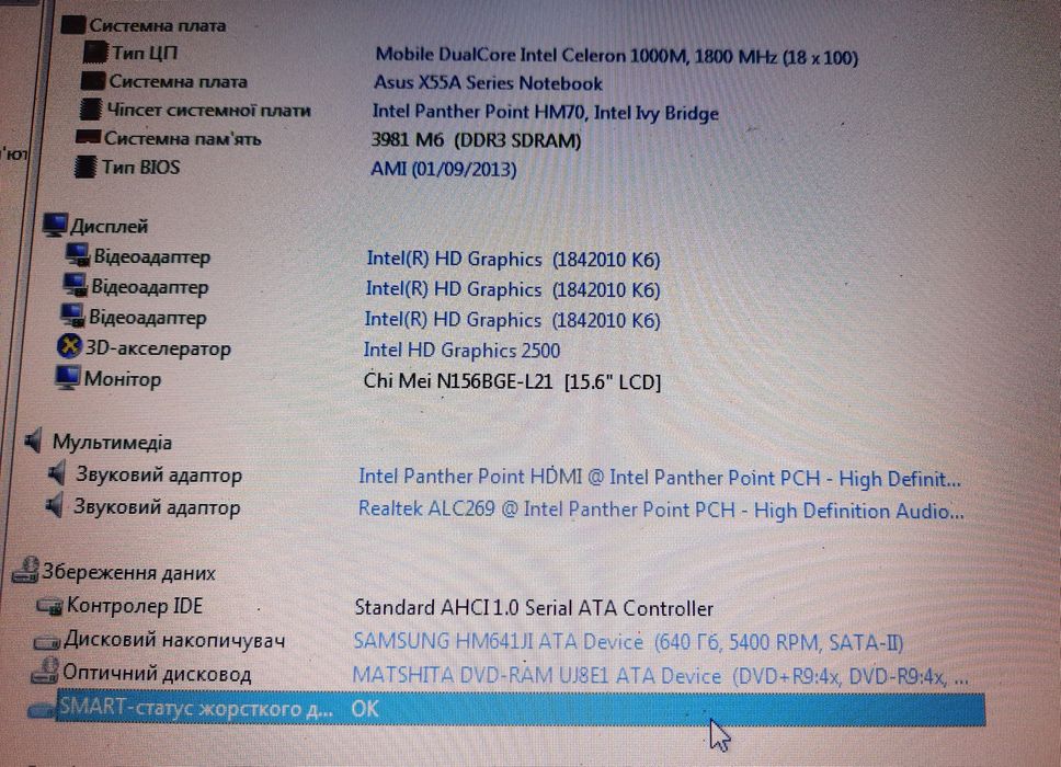 Ноутбук ASUS X55A*/  Intel / 4 Gb./ Hdd 640 Gb КамераРобоча