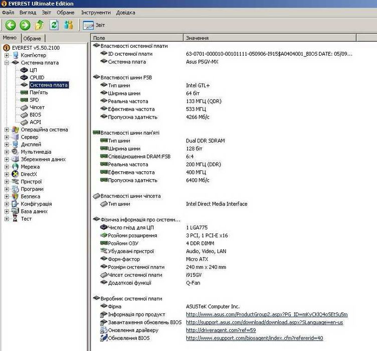 Материнки AsusP5GV-MX+Celeron 2,53GHz і AsusP5GPL-X SE+Pentium4 3,0GHz