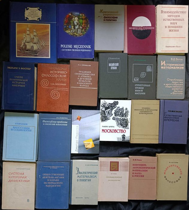 Колекція історія, філософія та культура частина 4