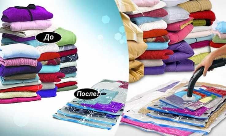 Вакуумные пакеты для хранения вещей  70*100 см