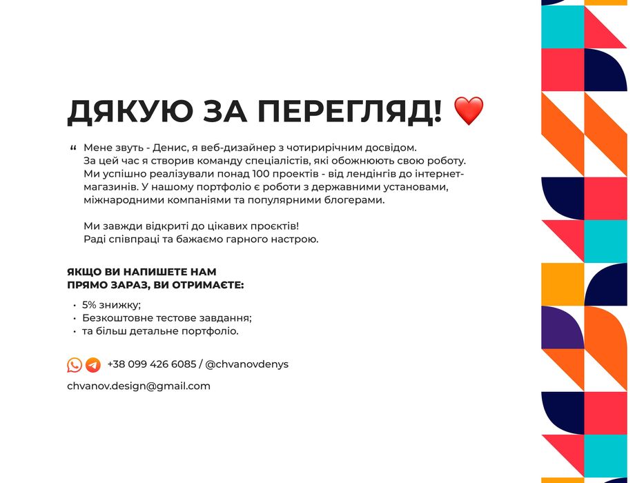 Создание Сайтов/ Лендинг/ Сайт визитка/ Landing Page/ Розробка