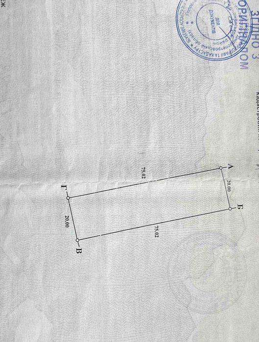НАБЕРЕЖНА ЦЕНТР Продаж Ділянки в смт. Солоне - 17 соток у м. Дніпро