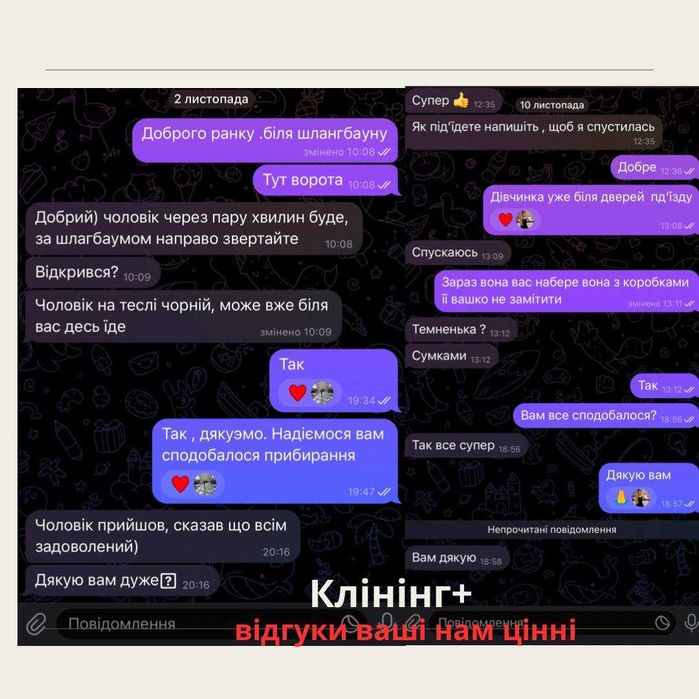Прибирання після квартирантів .Ремонту,якісно та уважно . Клінінг.