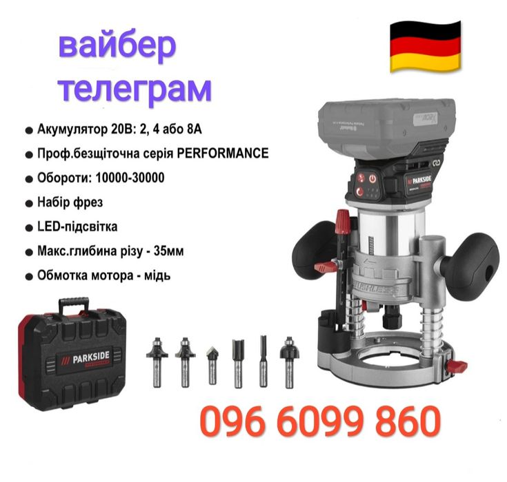 Акумуляторний фрезер PARKSIDE PERFORMANCE, фрезер парксайд, верстат ак