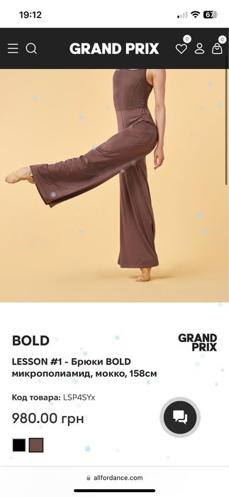 штани bold від grand prix для танців