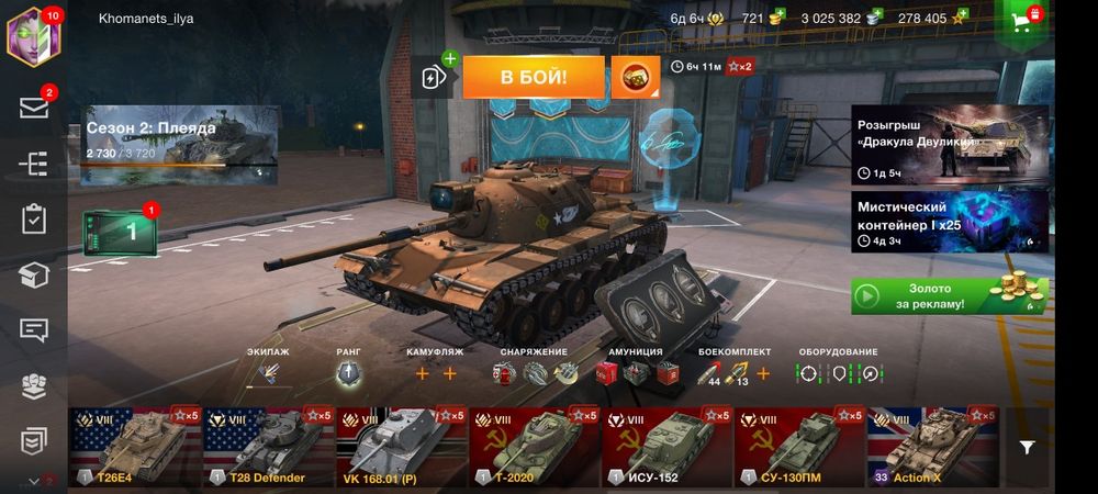 Аккаунт WoT Blitz