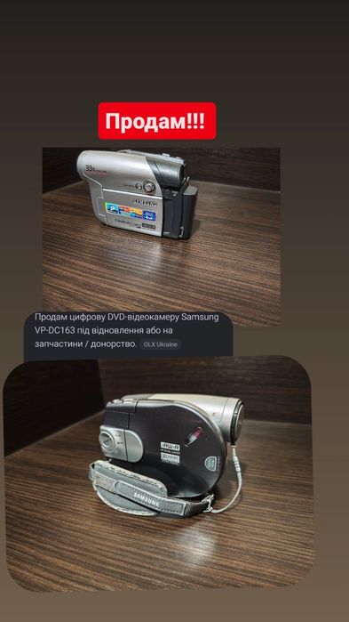Відеокамера Samsung VP-DC163