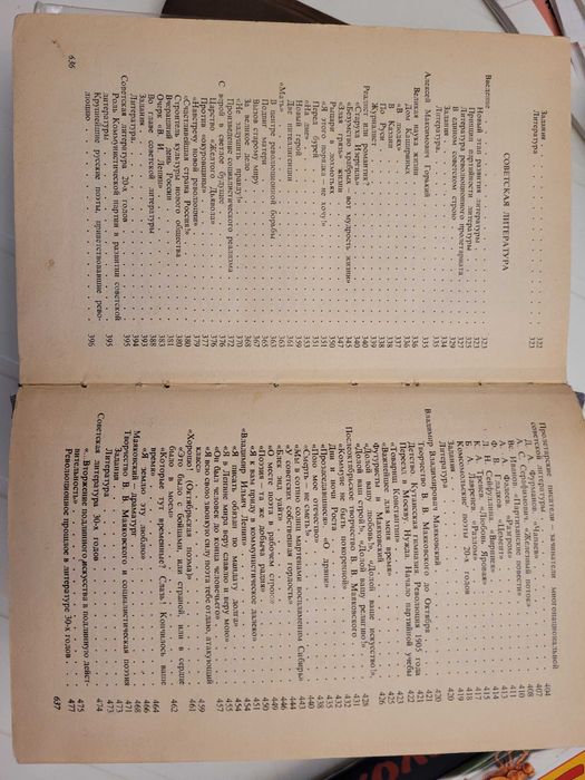 Цена за  весь комплект.Учебные пособия для школьников5-11 класс