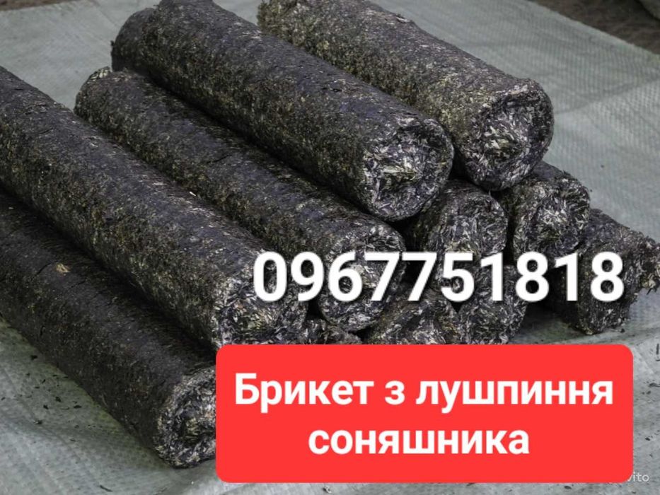 /Брикет паливний, торфяний брикет,  дрова.