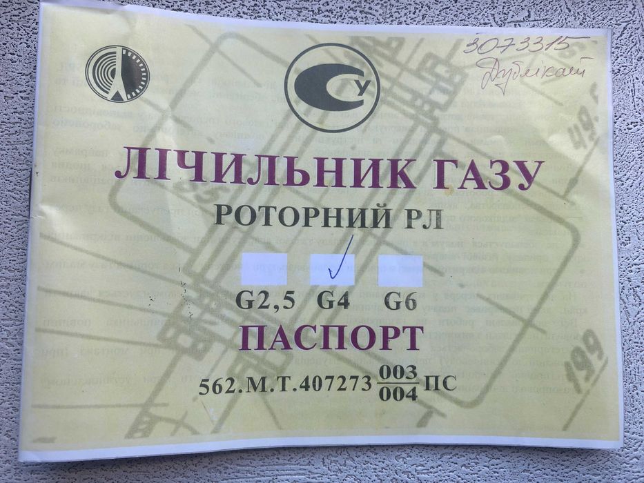 Лічильник газу роторний РЛ G4 2003 року