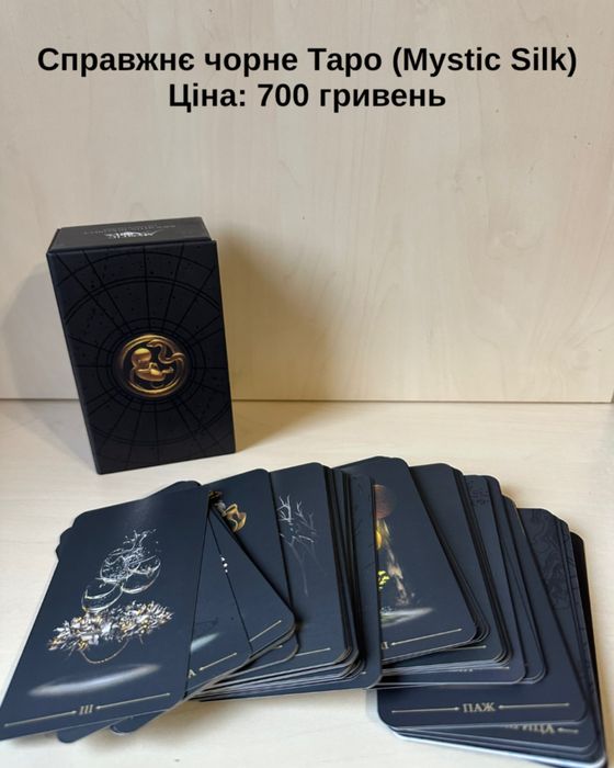 Карты Таро. Tarot