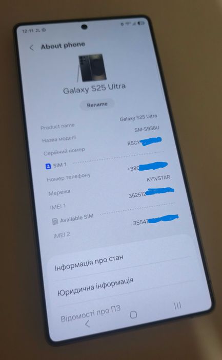 Samsung Galaxy s25 Ultra | 12\256