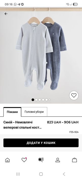 Продам чоловічка  Next 62 р.