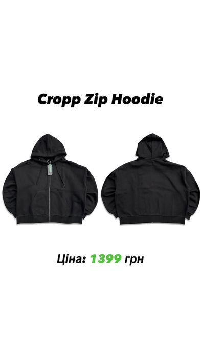 Розпродаж Світшот Cropp Кофта Кроп Sweetshirt hoodie худі зіп zip