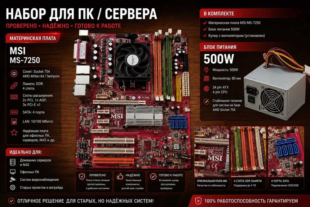 комплект пк 300 грн