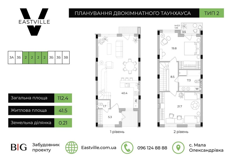 Таунхаус 112 кв.м з документами в с. Мала Олександрівка