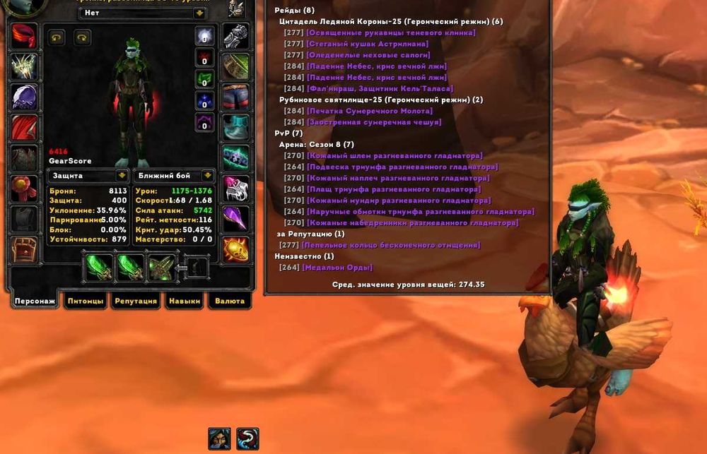 ФУЛ Бис персонажи WOW CIRCLE 3.3.5a ( х5 - х1 х 100 ). ПЕРЕНОС НА АКК!