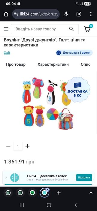 М'який дитячий боулінг тварини джунглі Galt