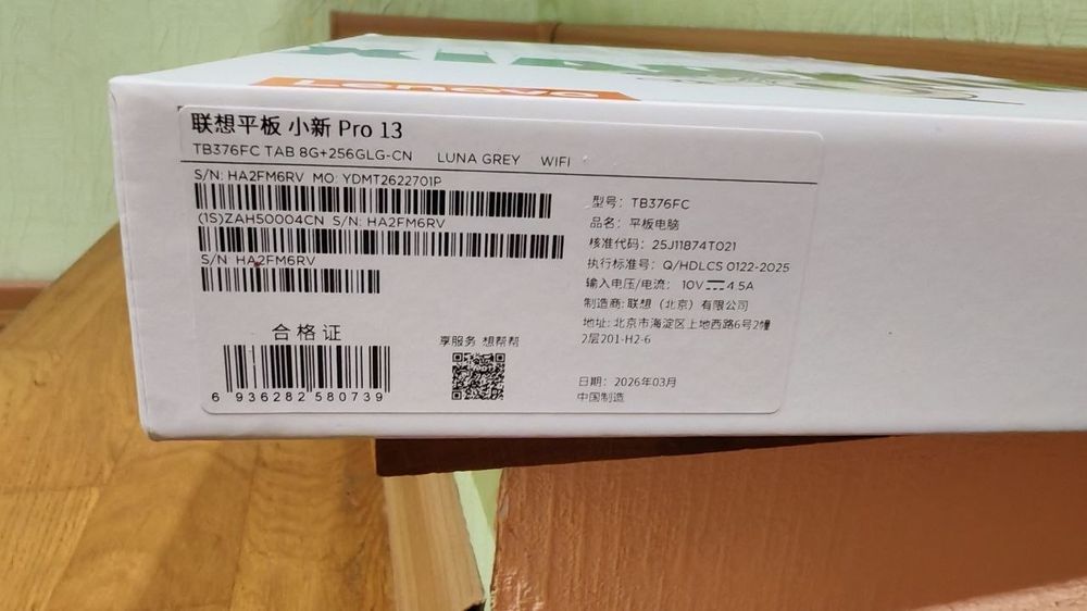 Lenovo Xiaoxin Pad Pro 13 8/256 global version