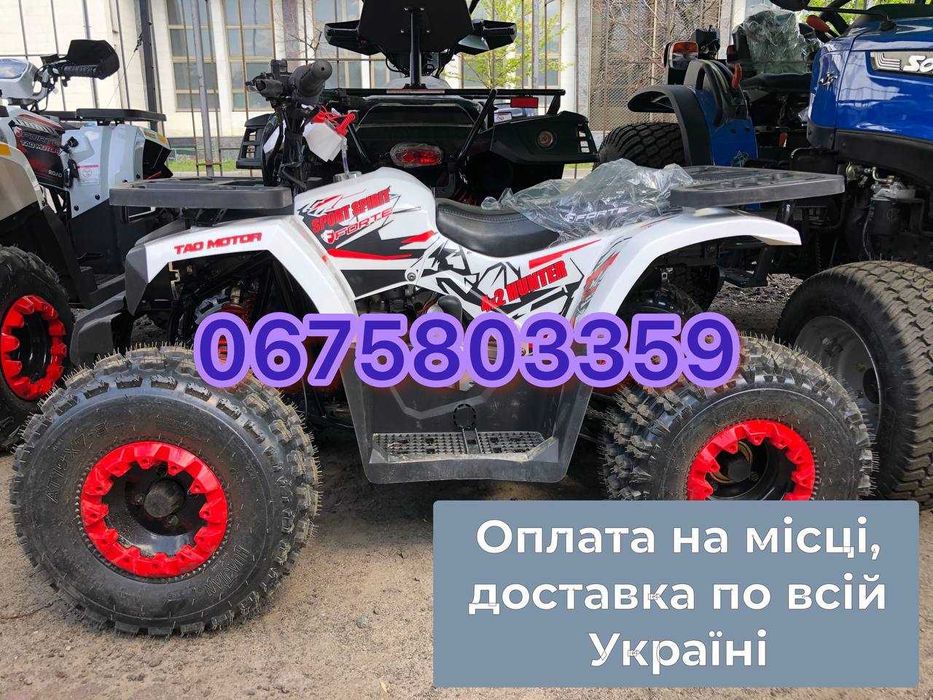 Квадроцикл SPARK FORTE HANTER 125+Безкоштовна доставка+Гарантія 2р