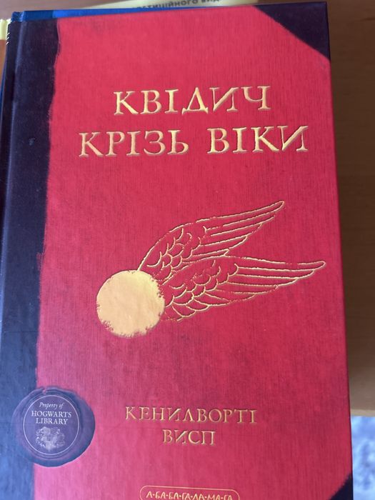 Продаж книг Гаррі поттер і прокляте дитя