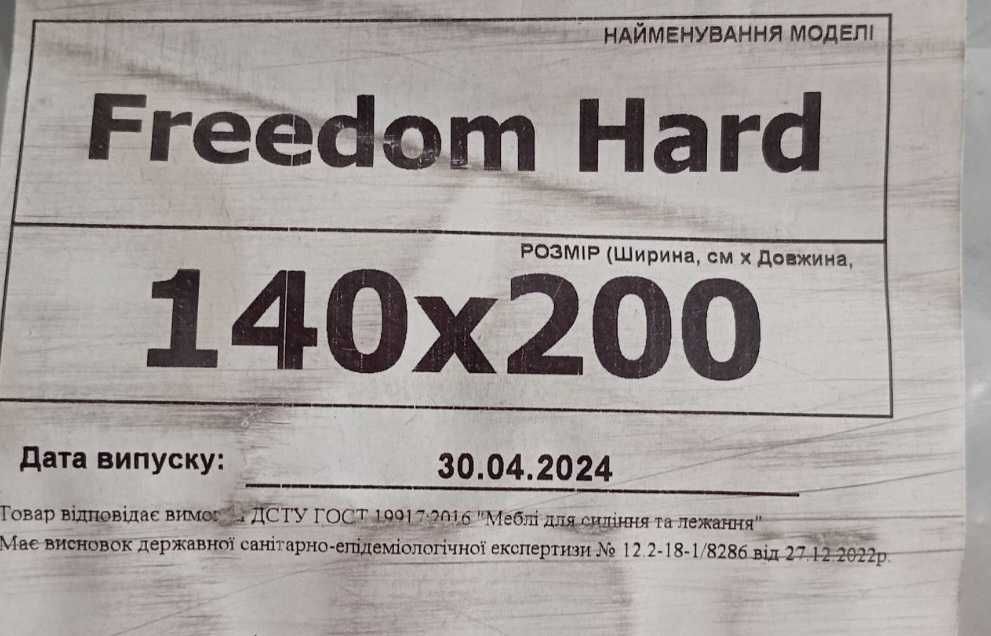 АКЦІЯ Матрац ортопедичний Freedom Hard 140/200