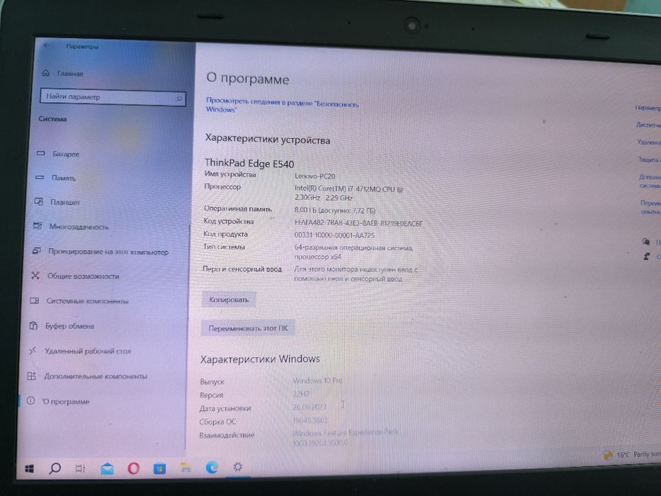 ThinkPad Edge E540 i7 8гб озу