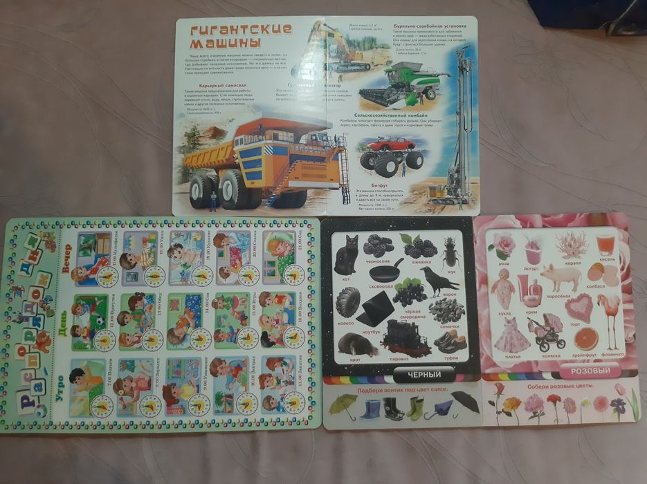 Книги детские:Моя первая книга,3 разные.