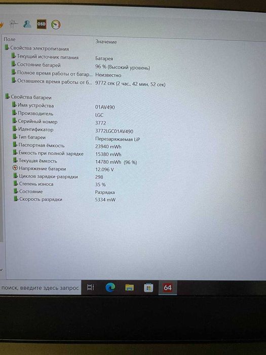 Ноутбук Lenovo ThinkPad T470 | i5 7300U | 8GB DDR4 | SSD | Full HD