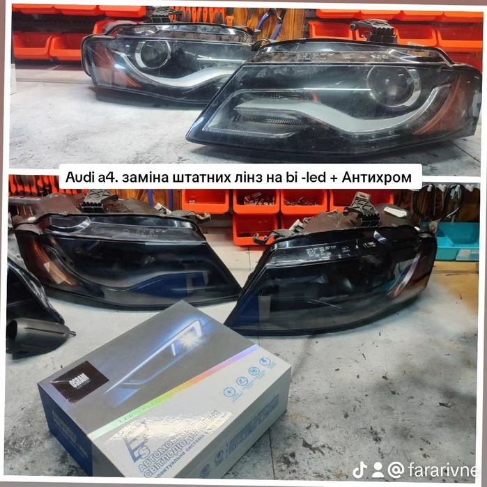 Фара для Audi заміна лінз броньована плівка ремонт реставрація фар