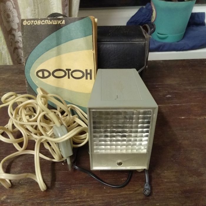 Фотовспышка Фотон СССР,1984г.