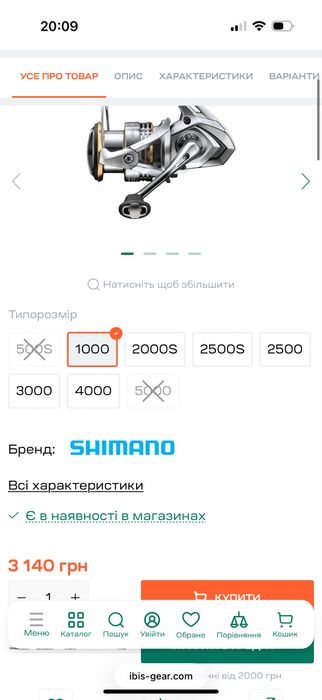 Котушка shimano sedona 500
