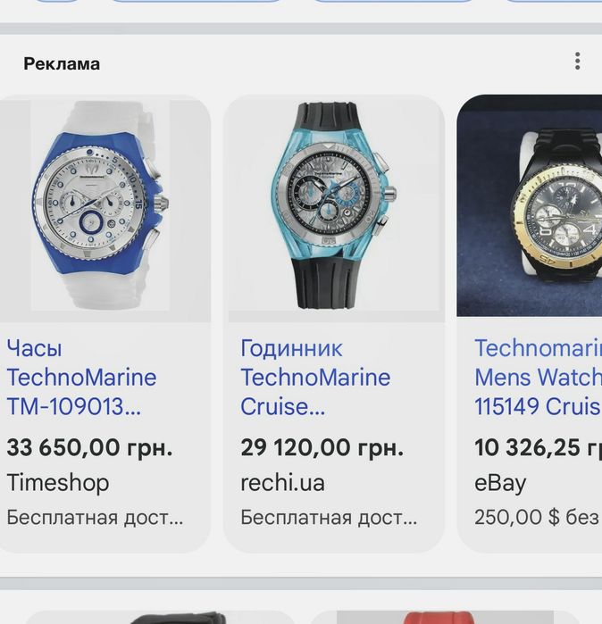 США Часы TechnoMarine Cruise JellyFish 200 м. Круизные