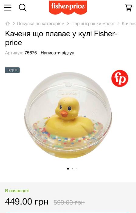 Игрушки fisher price battat chicco