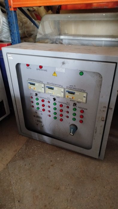 Щит управления Холодильным оборудованьем