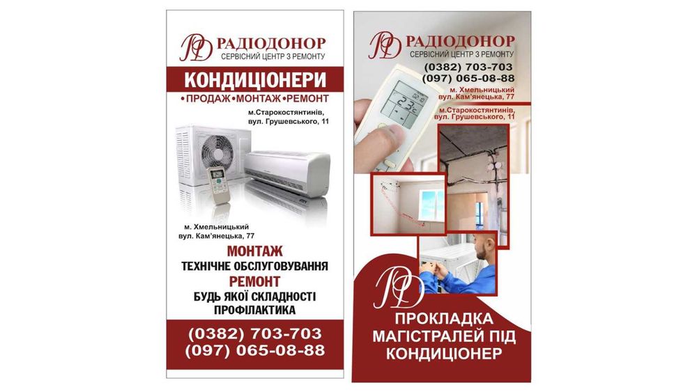 Монтаж кондиціонера .,ремонт, встановлення кондиціонера