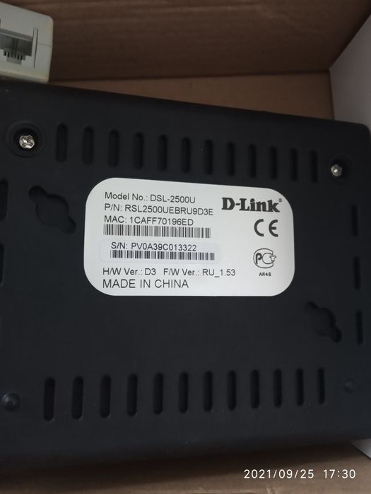 Маршрутизатор 2500U