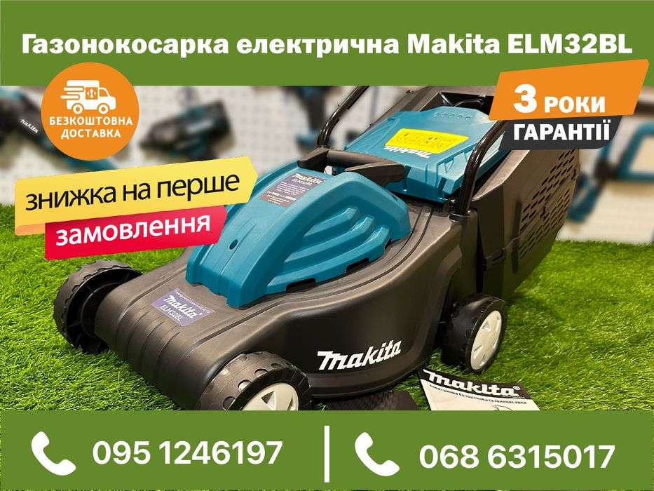электрическая Газонокосилка Makita ELM32BL бесщеточная косилка Румыния
