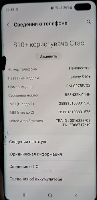 Samsung S10 plus на разбор