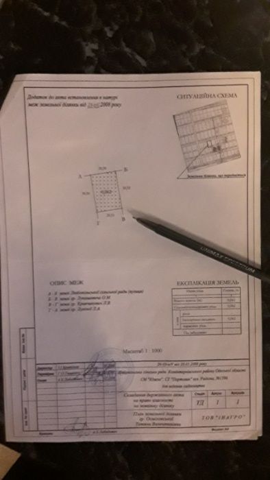 Продам участок 6 соток, КОШАРЫ