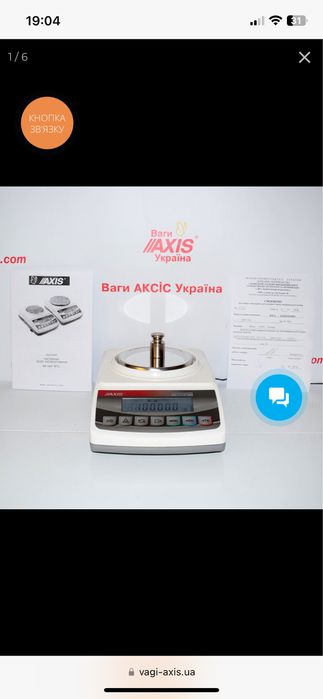 Ваги Axis BTU 210