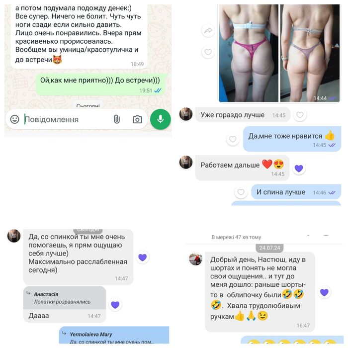 Лікувально оздоровчий масаж,антицелюлітний масаж Дарницький рн Позняки