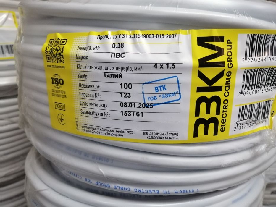 Продам кабель ЗЗКМ ПВС 4х1,5