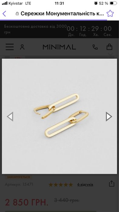 Сережки «Монументальність» Minimal зі срібла 925* з позолотою (Украина)